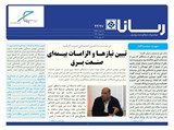 بولتن شماره 2427 تاریخ 98/03/19