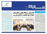 بولتن شماره 2428 تاریخ 98/03/20