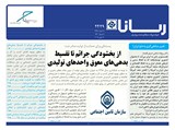 بولتن شماره 2429 تاریخ 98/03/21	