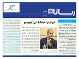 بولتن شماره 2433 تاریخ 98/03/28	
