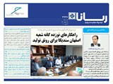 بولتن شماره 2436 تاریخ 98/04/02