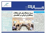 بولتن شماره 2438 تاریخ 98/04/04