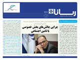 بولتن شماره 2441 تاریخ 98/04/10