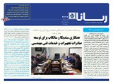 بولتن شماره 2442 تاریخ 98/04/11