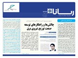 بولتن شماره 2443 تاریخ 98/04/12
