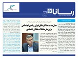 بولتن شماره 2445 تاریخ 98/04/16