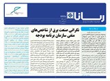 بولتن شماره 2447 تاریخ 98/04/19