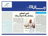 بولتن شماره 2449 تاریخ 98/04/23