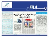بولتن شماره 2450 تاریخ 98/04/24