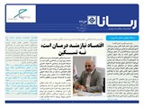 بولتن شماره 2453 تاریخ 98/04/29