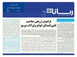 بولتن شماره 2455 تاریخ 98/04/31	