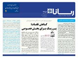 بولتن شماره 2457 تاریخ 98/05/02