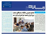 بولتن شماره 2458 تاریخ 98/05/05