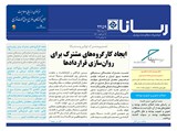 بولتن شماره 2459 تاریخ 98/05/06