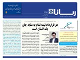 بولتن شماره 2461 تاریخ 98/05/08