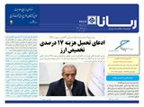 بولتن شماره 2464 تاریخ 98/05/13