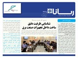 بولتن شماره 2465 تاریخ 98/05/14