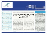 بولتن شماره 2466 تاریخ 98/05/15	