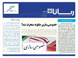 بولتن شماره 2467 تاریخ 98/05/16