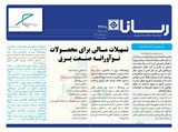 بولتن شماره 2468 تاریخ 98/05/19