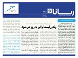 بولتن شماره 2470 تاریخ 98/05/22	
