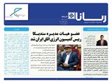 بولتن شماره 2472 تاریخ 98/05/26	