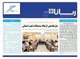 بولتن شماره 2473 تاریخ 98/05/27	