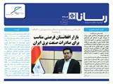 بولتن شماره 2474 تاریخ 98/05/28	