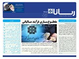 بولتن شماره 2476 تاریخ 98/06/02