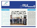 بولتن شماره 2478 تاریخ 98/06/04