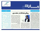 بولتن شماره 2479 تاریخ 98/06/05