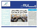 2482 تاریخ 98/06/10