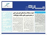 2483 تاریخ 98/06/11