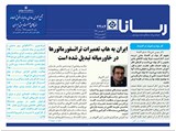 2484 تاریخ 98/06/12