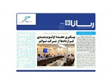 2491 تاریخ 98/06/27