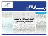 2493 تاریخ 98/06/31