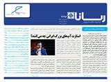 2496 تاریخ 98/07/03