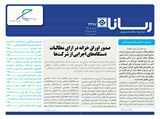 2497 تاریخ 98/07/06