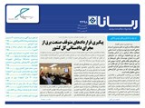 2498 تاریخ 98/07/07