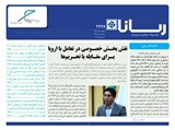 2499 تاریخ 98/07/08