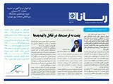 2502 تاریخ 98/07/13
