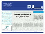 2503 تاریخ 98/07/14	
