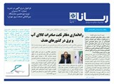 2504 تاریخ 98/07/15