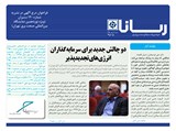 2505 تاریخ 98/07/16