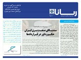 2506 تاریخ 98/07/17