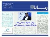 2507 تاریخ 98/07/20