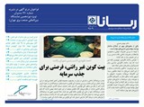 2509 تاریخ 98/07/22
