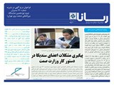 2510 تاریخ 98/07/23