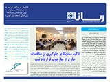 2511 تاریخ 98/07/24