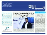 2513 تاریخ 98/07/29